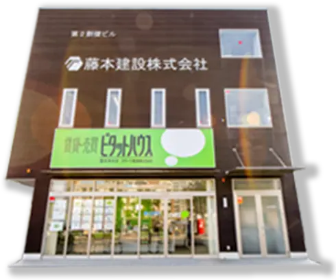 会社の外観